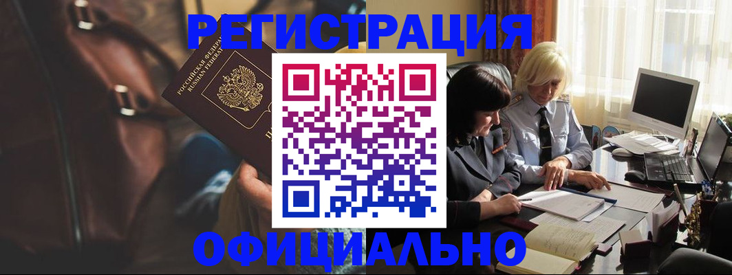 регистрация для школы в Завитинске